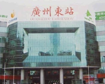 Image 7 of the Capital International Business Centres - East Railway Station Building, East Railway Station Road, Guangzhou office